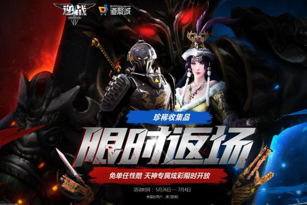 赛尔号黑色降临主线任务攻略：如何获取并完成黑色降临任务(图1)